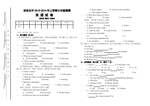 人教版七年级上学期英语竞赛试卷