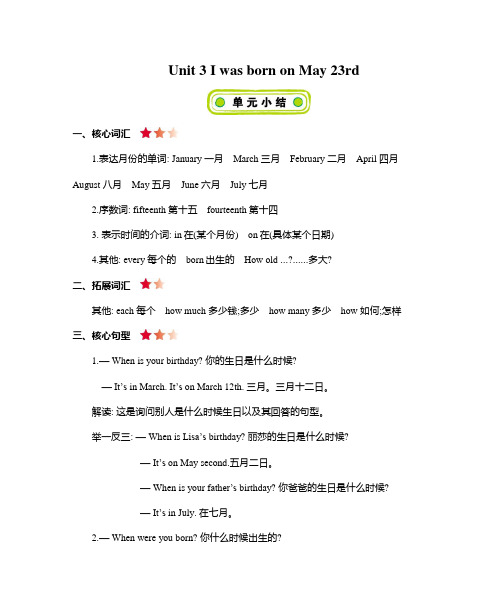 三年级上册英语素材-Unit 3 I was born on May 23rd知识清单北京课改版