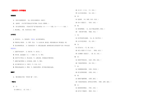 高中语文(琵琶行)并序教案 新人教版必修2 教案