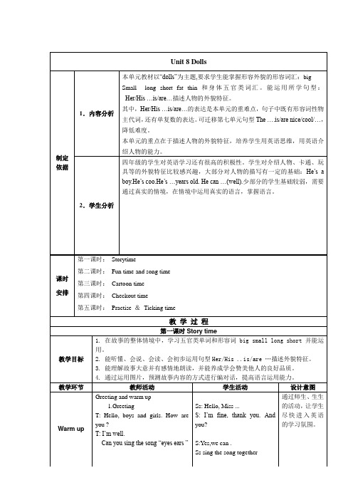 4A unit8表格教案