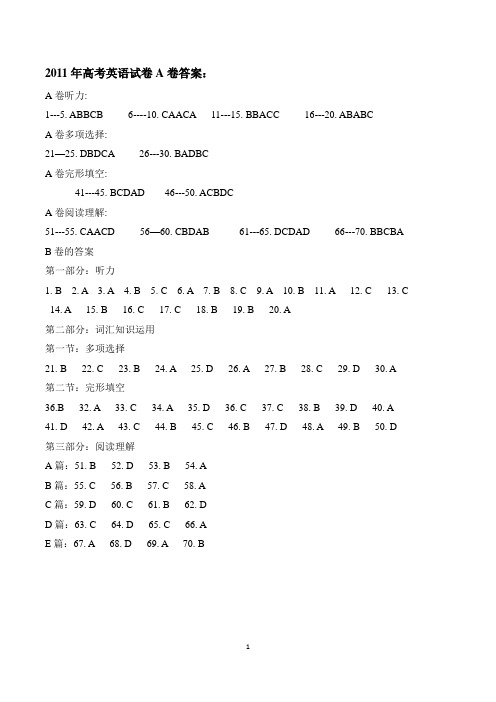 新东方2011年湖北高考英语试卷分析