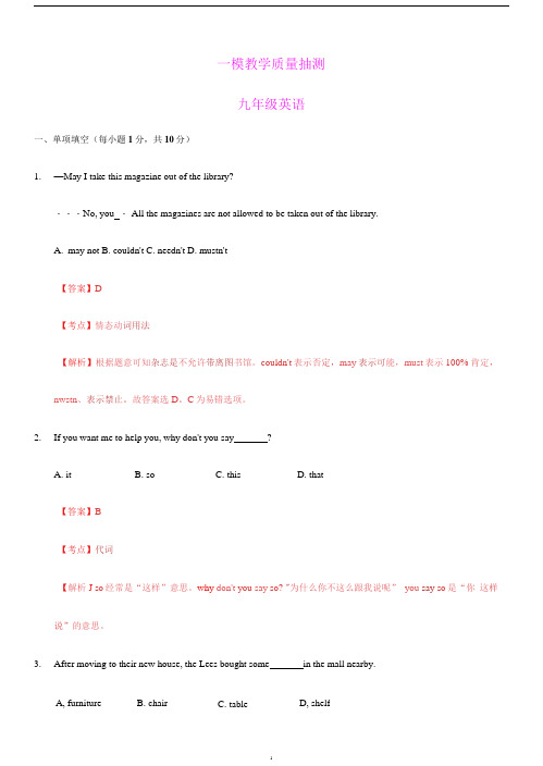 2015年 杭州市下城区中考一模英语试卷含答案