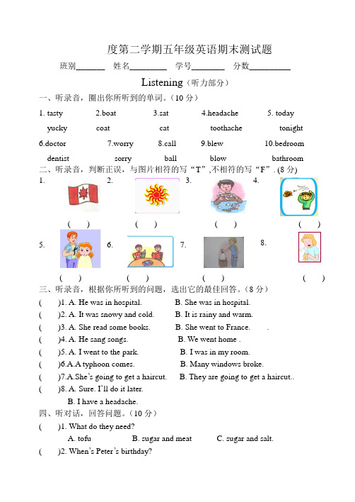 最新开心学英语小学五年级英语下册期末测试卷