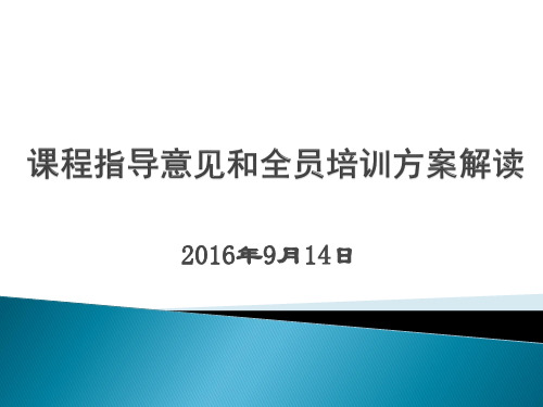 信息技术新标准解读PPT课件