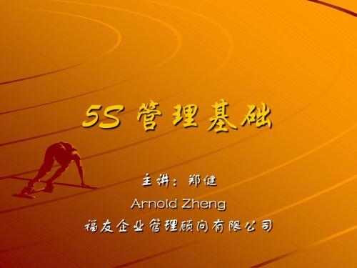 7S管理基础