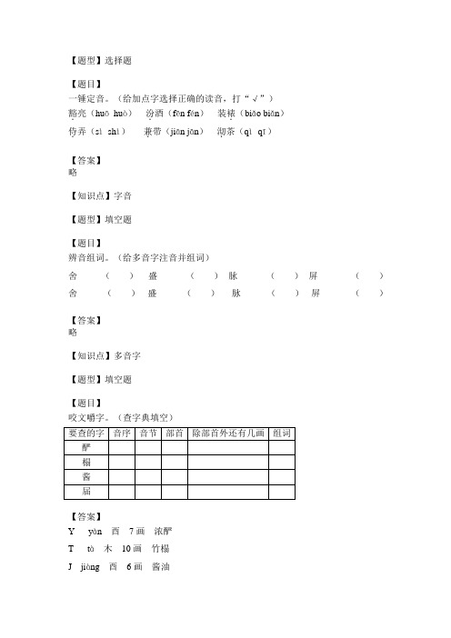 16 我了解的老舍先生