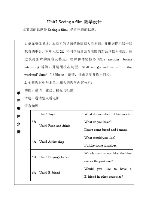 沪教版小学六年级英语上Unit 7 Seeing a film 教案