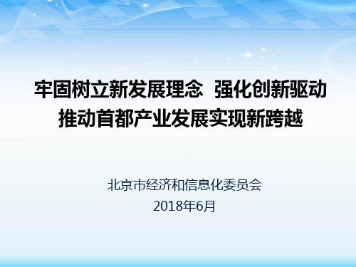 人工智能产业发展目标