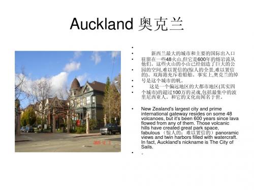 Auckland 奥克兰