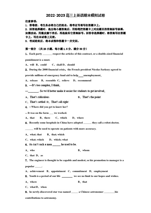 2022-2023学年宁夏银川市唐徕回民中学高三英语第一学期期末检测模拟试题含解析