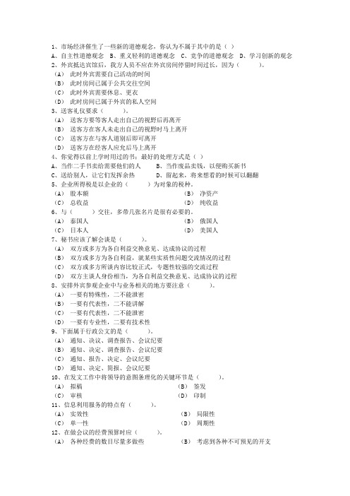 2015年做好文秘工作亲身心得体会一点通