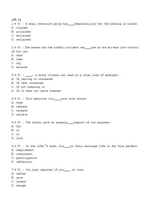 直属北语19春《综合英语(III)》作业_1