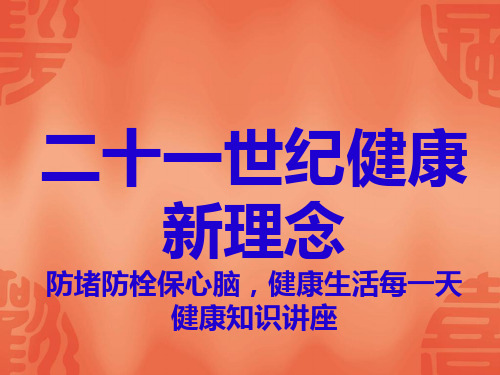 心脑血管疾病介绍