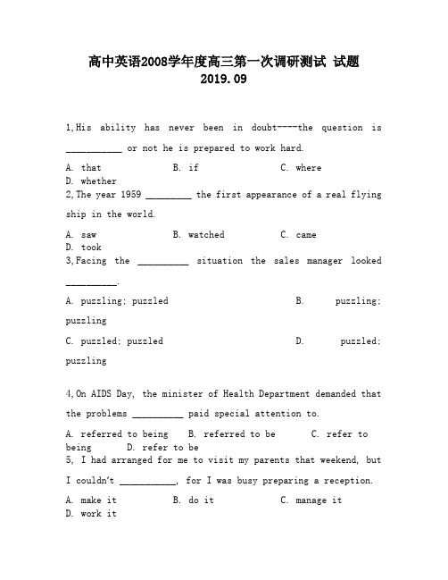 高中英语2008学年度高三第一次调研测试试题6320