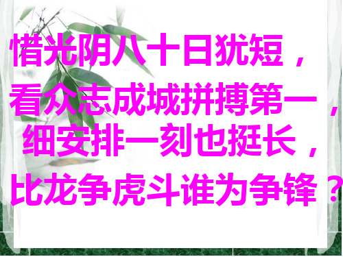 【数学课件】2019届人教版中考数学复习《统计初步》课件(共41张PPT)