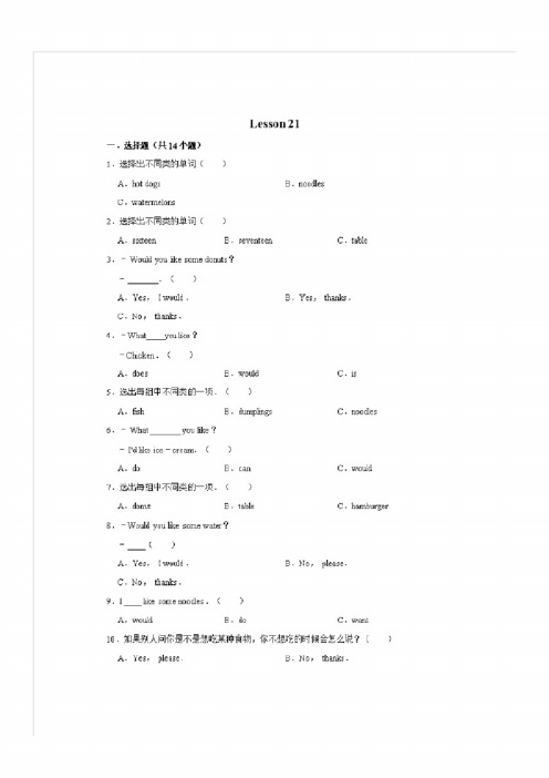 冀教版）三年级下册英语试题-Lesson21IntheRestaurant.习题练习（含答案）