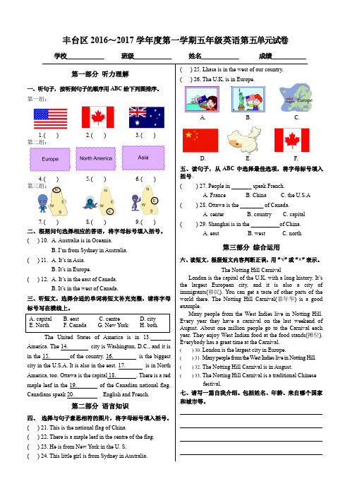 北京版五年级上学期第五单元英语试卷