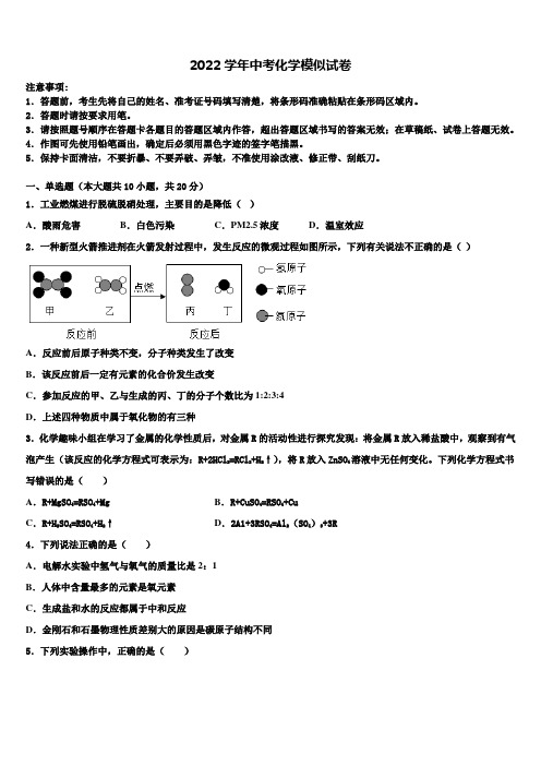 2022学年湖北省黄冈市中考化学模拟预测试卷(含解析)