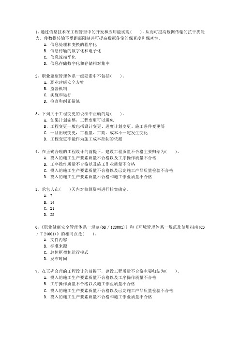 2015一级香港特别行政区建造师考试技巧重点