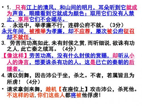 鲁教版高一语文下学期 限时训练 4