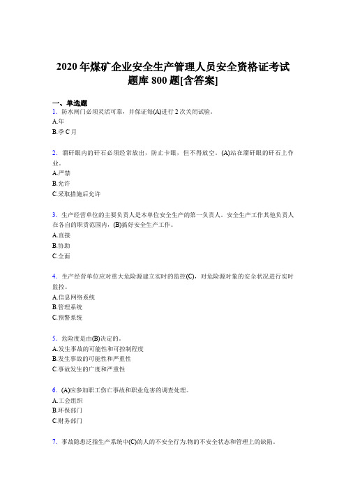 精编新版2020年煤矿企业安全生产管理人员安全资格证考试题库800题(含标准答案)