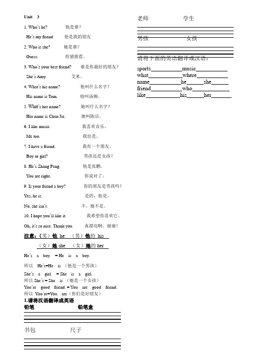 四年级英语上册第三单元重点