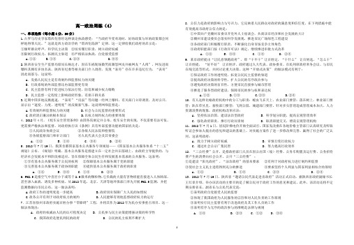 思想政治人教版高中必修2 政治生活第四课《我国政府受人民的监督》试卷