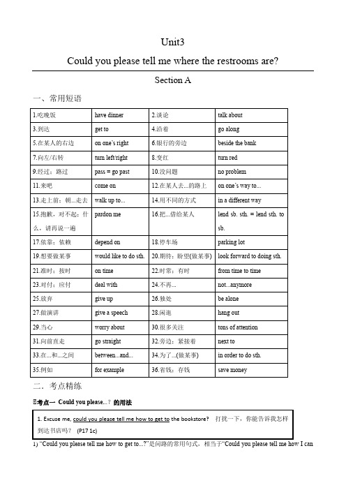 人教版九年级英语全一册知识梳理第三单元《Unit 3 Section A》