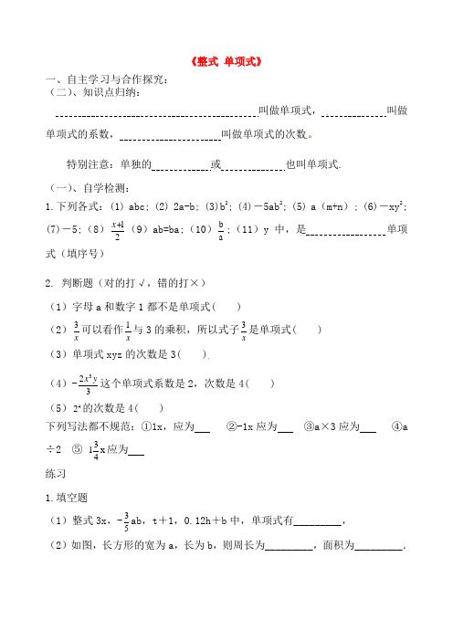 七年级数学单项式练习题