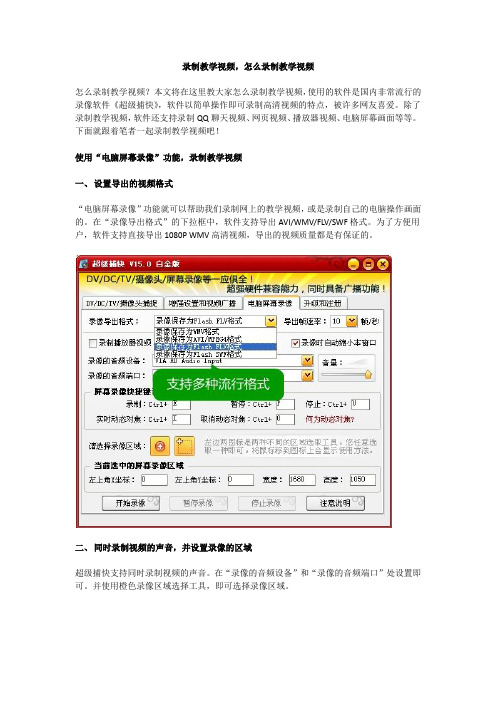 录制教学视频,怎么录制教学视频