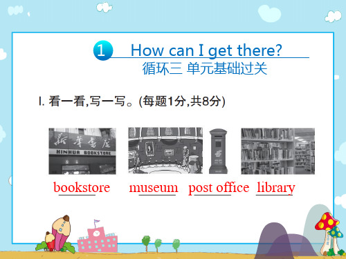 最新人教PEP版六年级英语上册习题《Unit1 How can I get there 》ppt课件