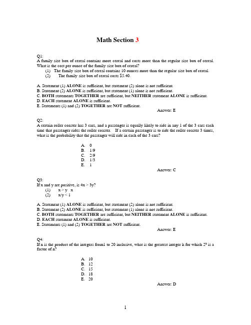 GMAT管卫东31套第一套MATH.1