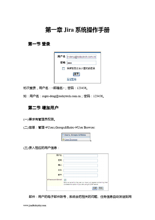 JIRA系统操作手册-Jira使用规约