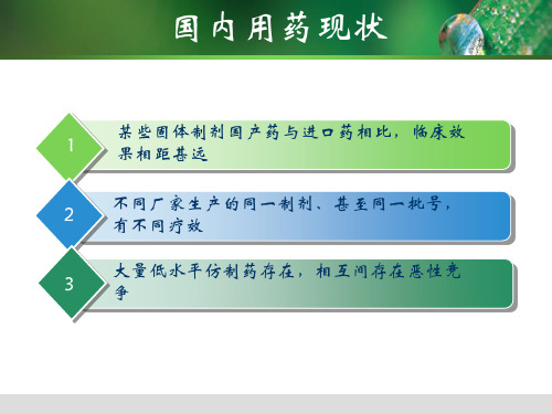 药物溶出度与释放度测定新技术