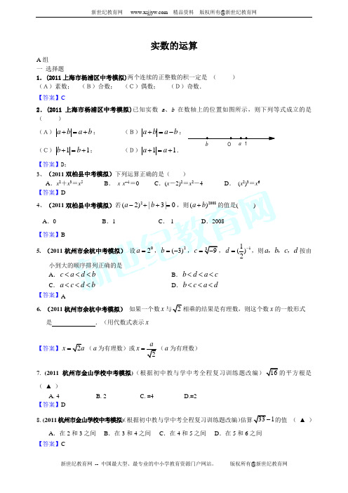 011年甘肃省兰州市中考数学试卷、答案及考点详解