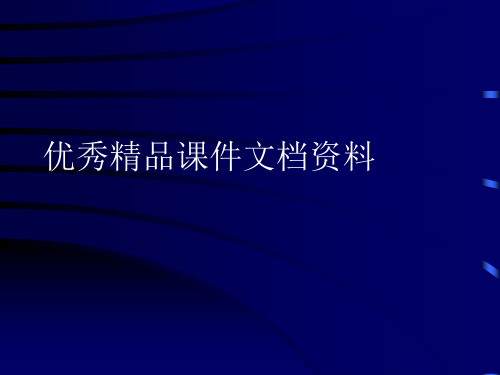 中药新药研发的思路与选题