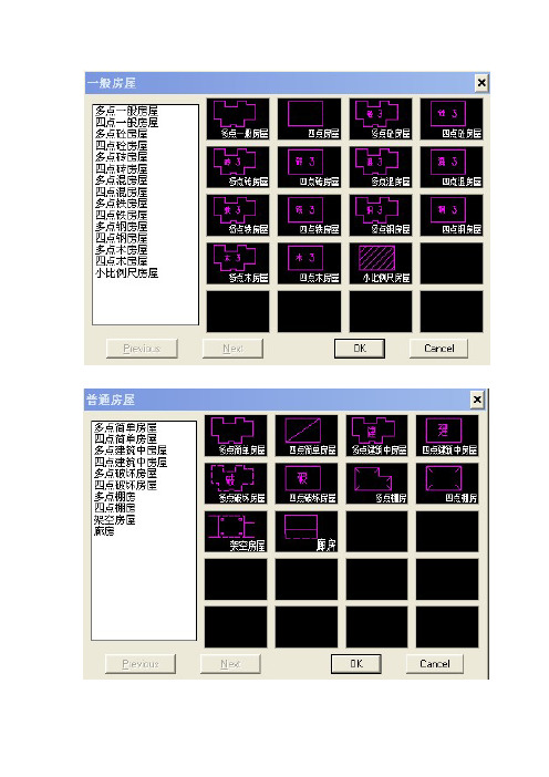 cass地物表示图则