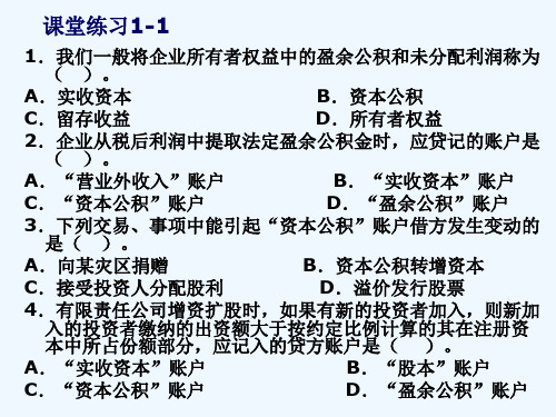 原材料采购按实际成本核算_课堂练习