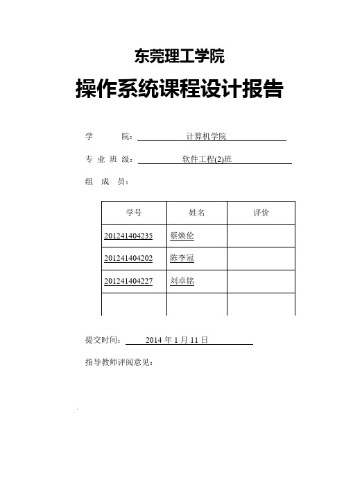 操作系统时间片轮转法进程CPU调度