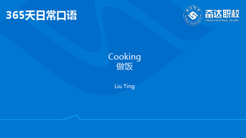 365天英语日常口语-做饭 Cooking 1