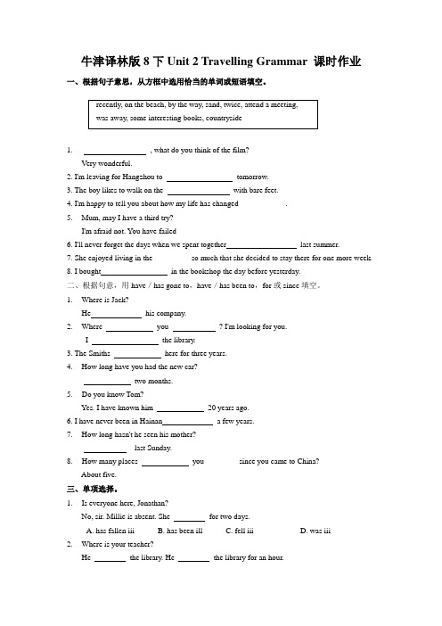 牛津译林版八年级下Unit 2 Travelling Grammar课时作业(含答案)