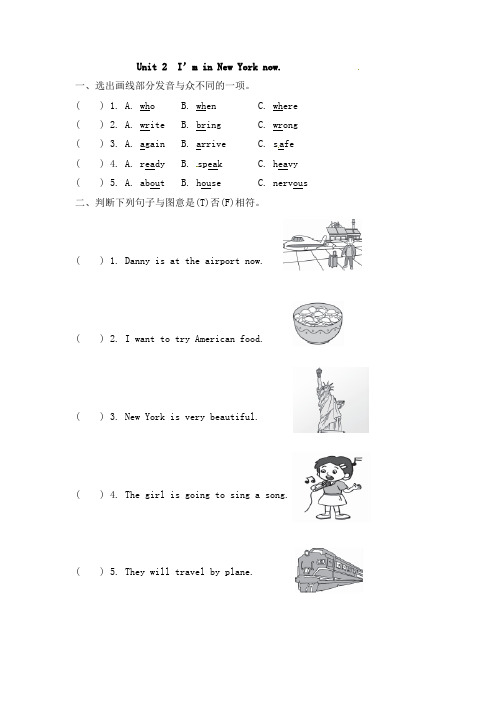 五年级下册英语一课一练-Module 10 Unit 2 I'm in New York now.｜