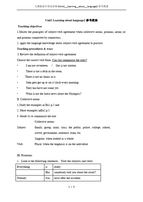 人教版高中英语必修4Unit1__Learning__about__language2参考教案