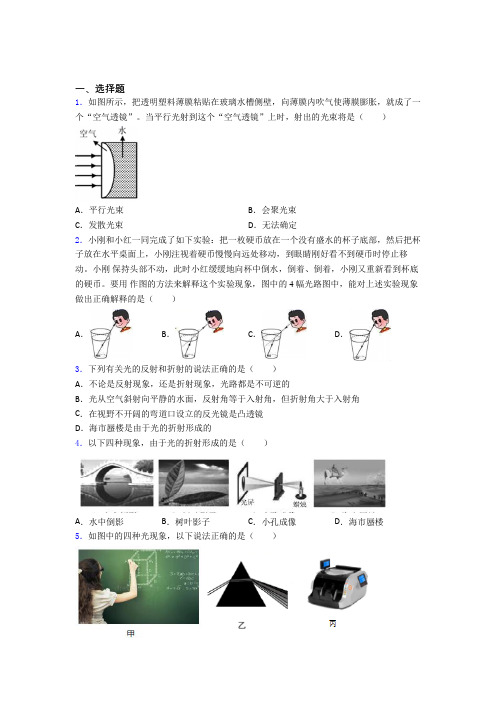 北京师范大学大兴附属中学八年级物理上册第四章《光现象》经典习题(含答案)