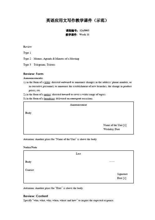 大学英语应用文写作教学课件