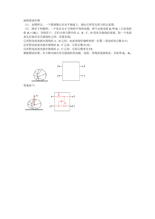 物理中考重点题5