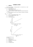 拦河溢流坝水力计算实例