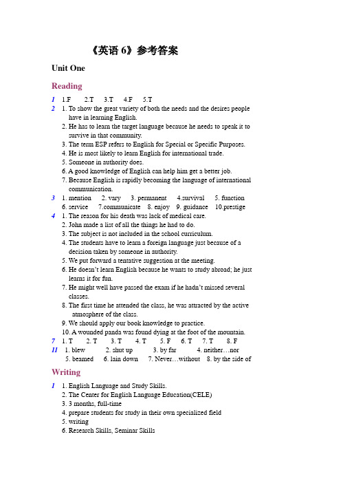 《英语6》参考答案
