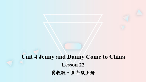 最新冀教版五年级英语上册课件(完美版)Lesson 22