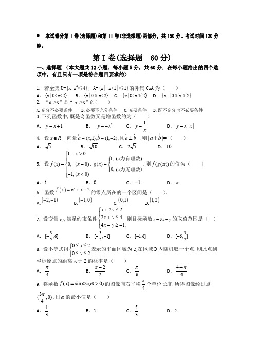 青海省西宁五中2013届高三上学期期中考试数学(文)试题(无答案)